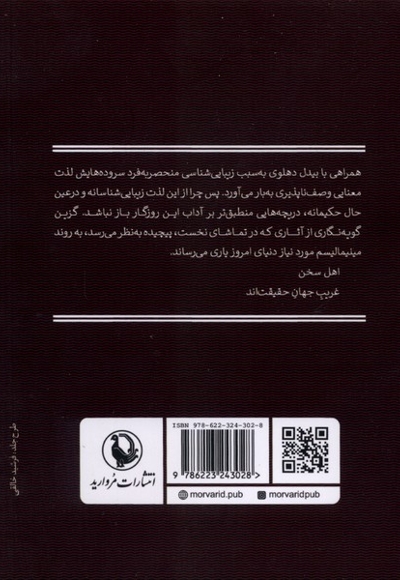 صید  وهم